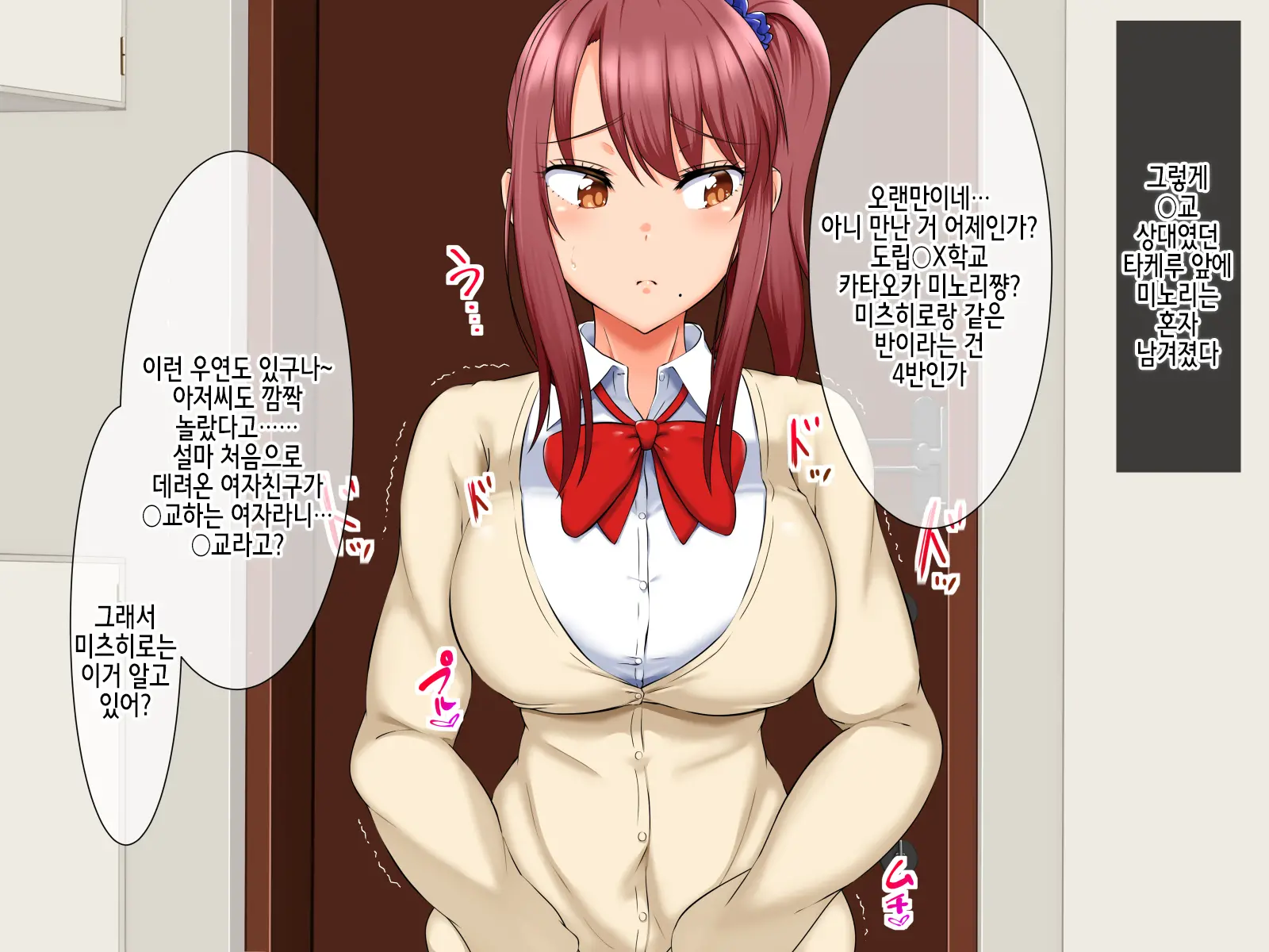 Musuko No Kanojo Ga! Kinou No Konamaiki Na Enkou Aite!? | 아들의 그녀가 어제의 시건방진 원교상대!?